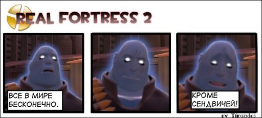 Team Fortress 2 - Real Fortress 