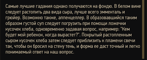 The Witcher 3: Wild Hunt - Домашняя библиотека ведьмака